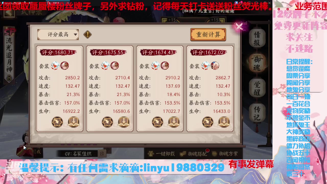 【2023-8-23 5点场】微光你的笑如海市蜃楼:34w勾玉鼠啥业务都会，不懂你就问