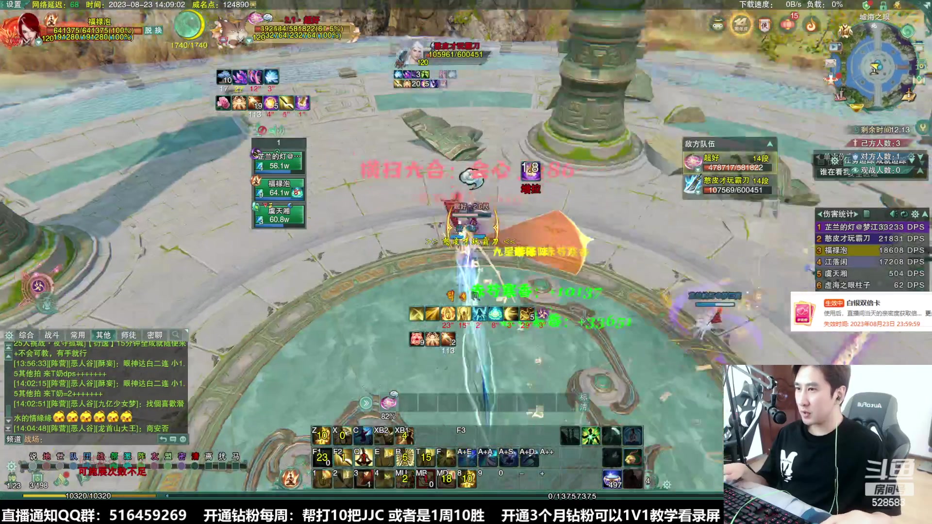 【2023-08-23 13点场】忆旧年丶：【双倍】奶花散排，帮渡劫10胜