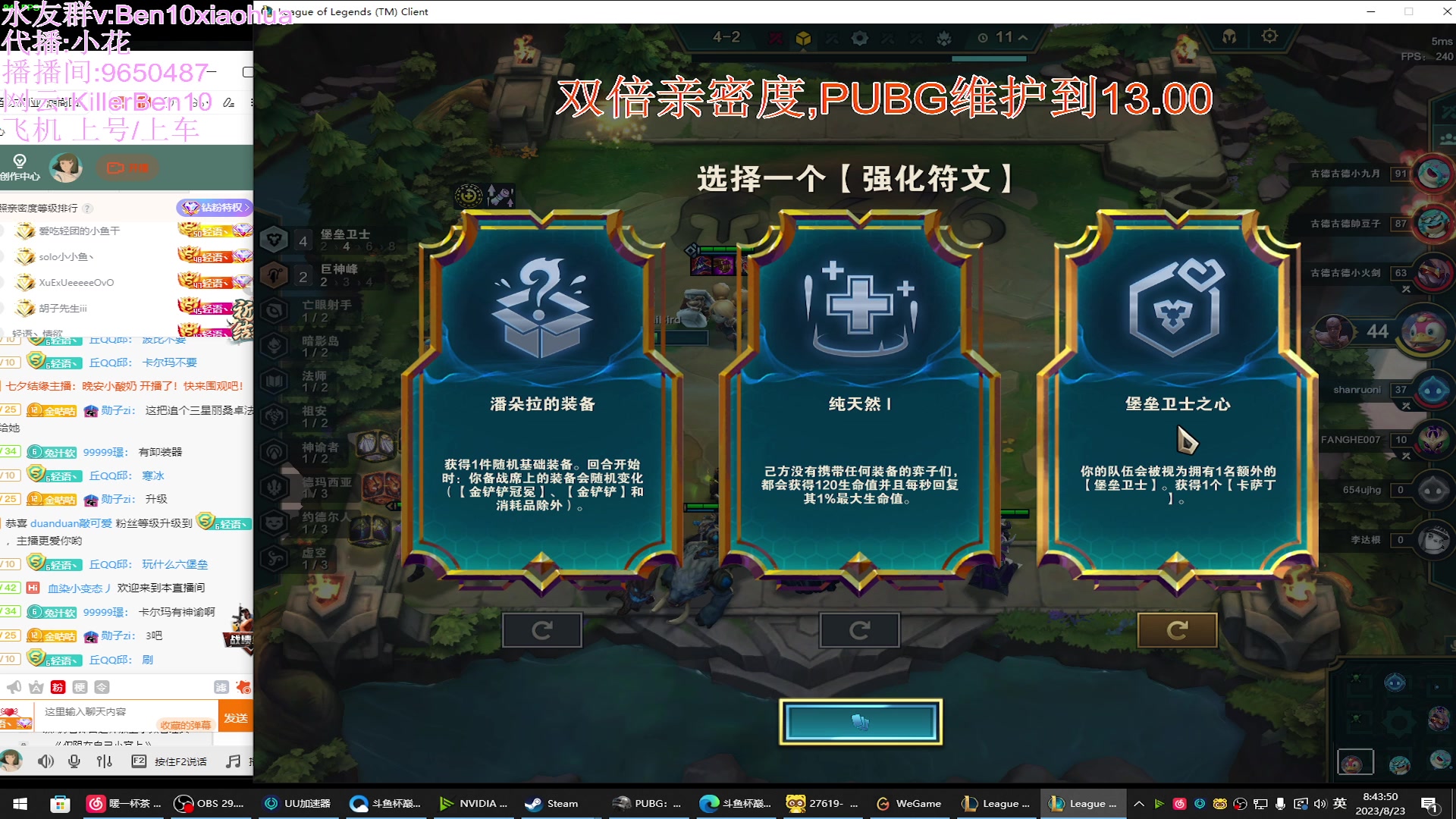 【2023-08-23 08点场】轻语丶619：[小花]钻石上分局