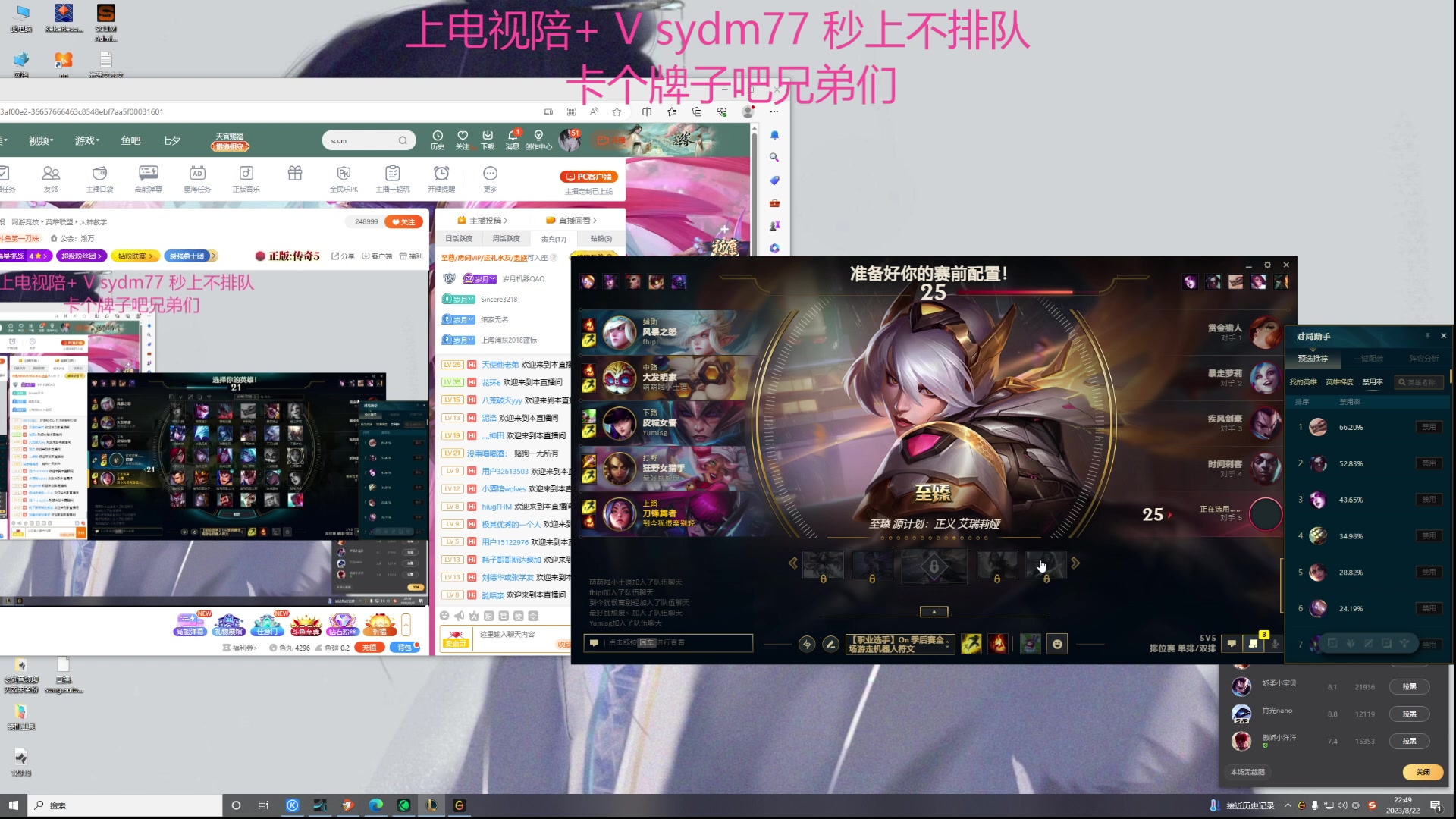 【2023-08-22 22点场】岁月刀妹：斗鱼第一刀妹教学局