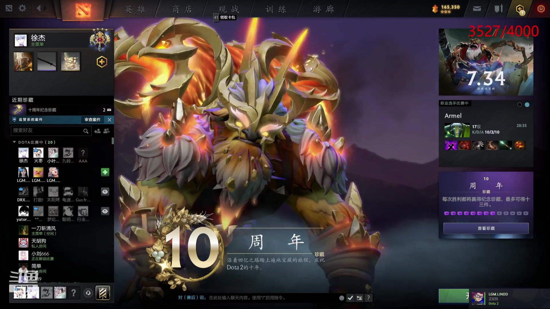 【2023-08-23 18点场】右手supking：今晚牛马战队比赛。加油加油！