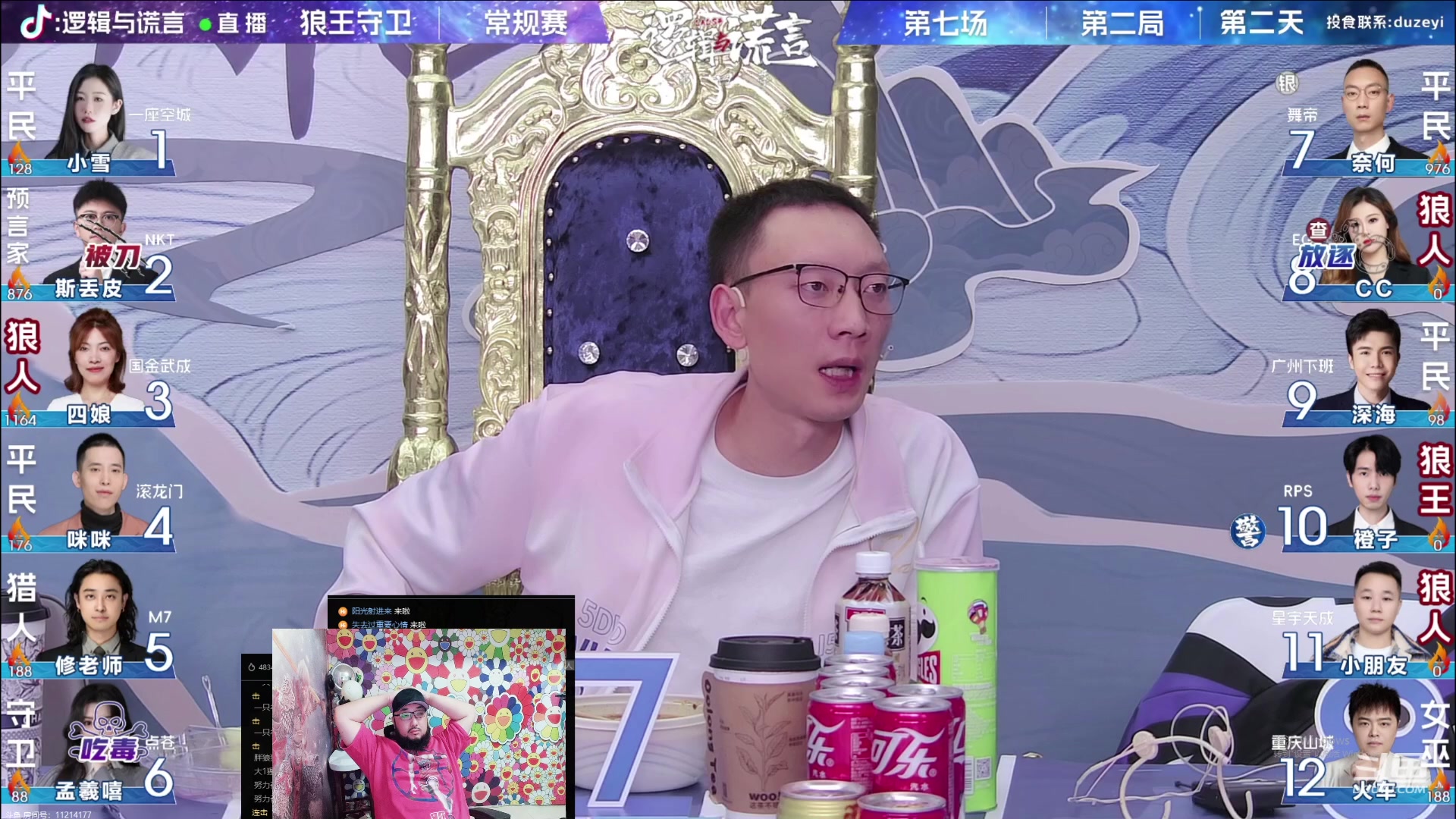 【2023-08-22 21点场】见清king：7点开播晚上ob，空城小八道