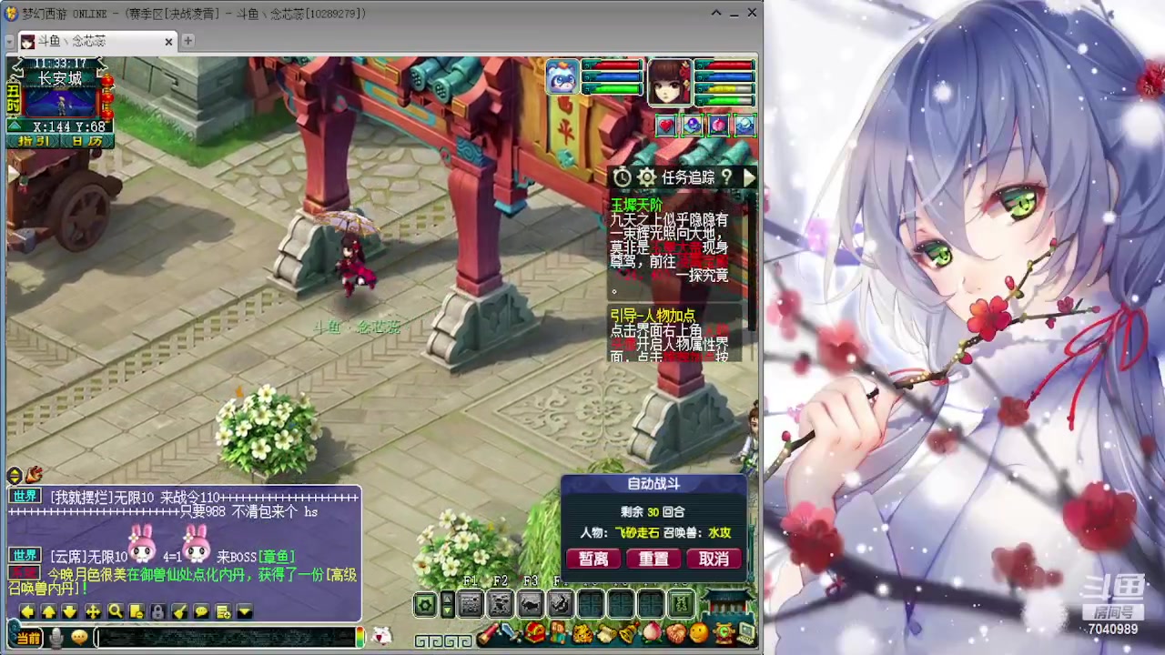 【2023-8-23 10点场】念芯蕊:赛季服真好玩