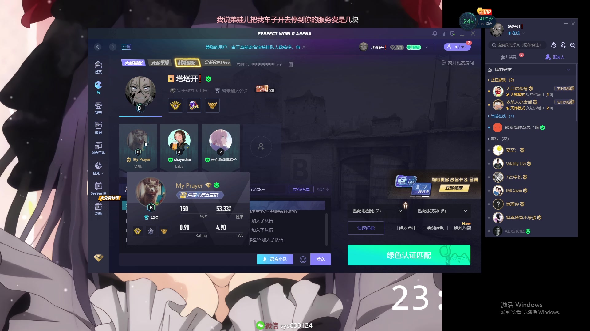 【2023-08-22 22点场】人中龙syc：魔王S 统治完美天梯