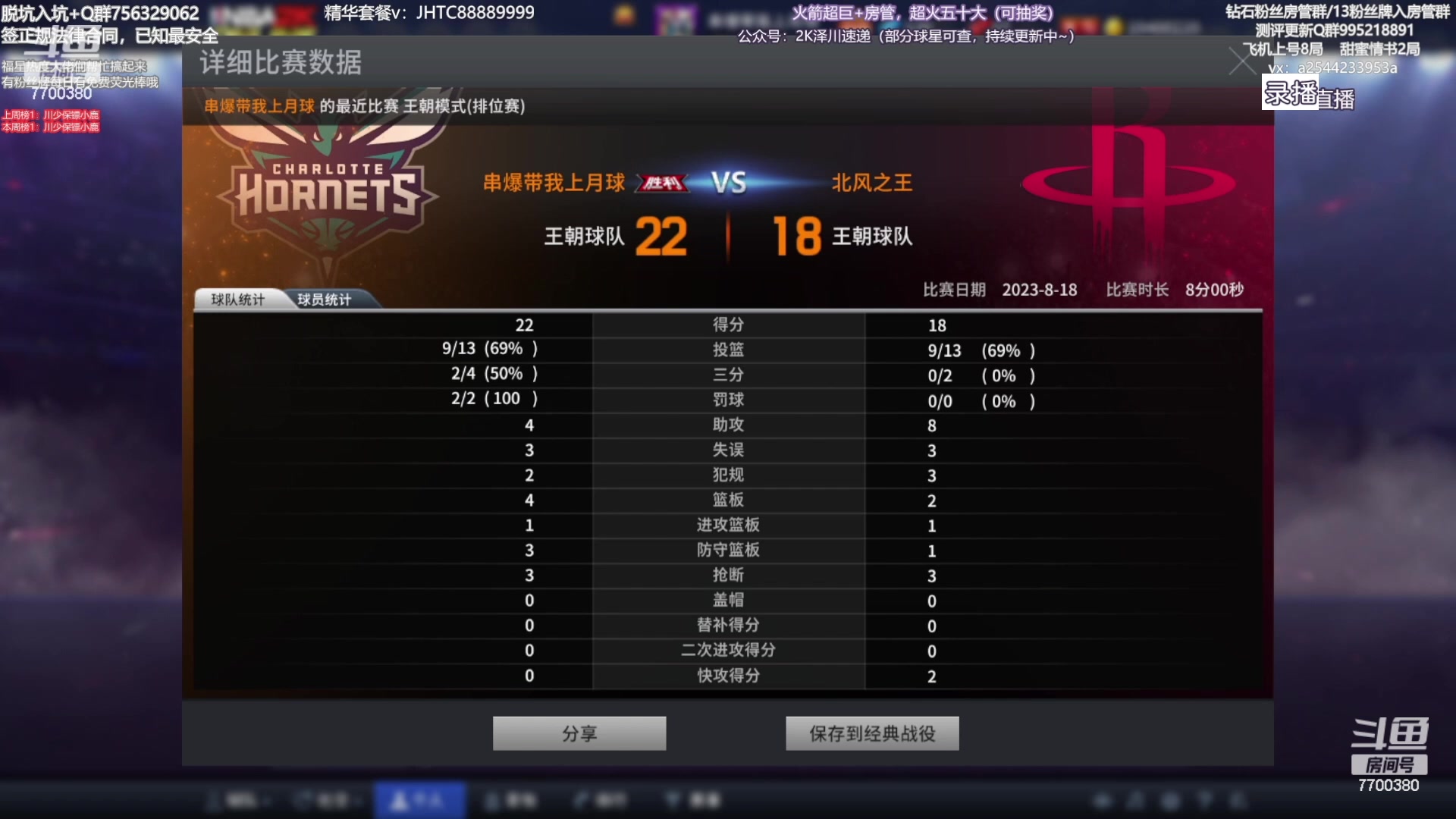 【2023-08-23 03点场】XY丶王泽川：潮哥：潮哥抢鲜栏！