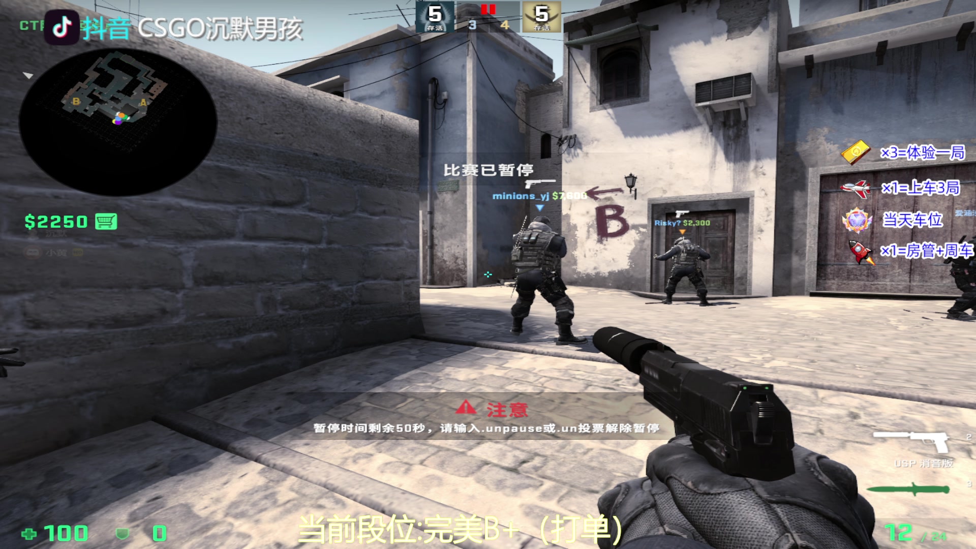 【2023-08-23 10点场】CSGO沉默男孩：【有车位】RENZHENCSGO