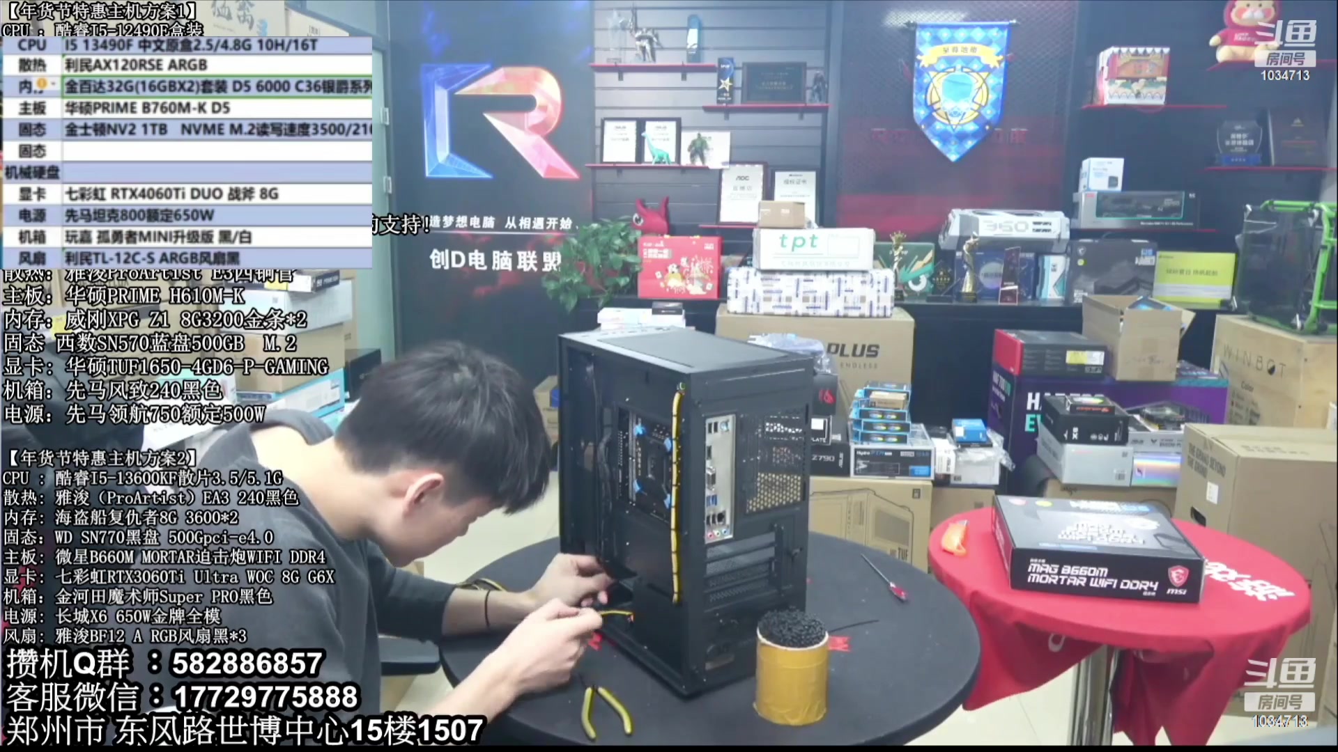 【2023-08-23 15点场】创D电脑联盟：郑州创D：暑期电脑活动开启