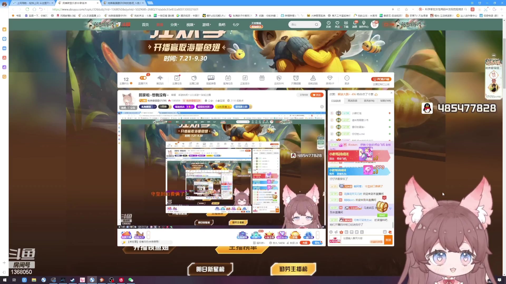 【2023-08-23 18点场】地表最强狸仔仔哟：回家啦~想我没有~