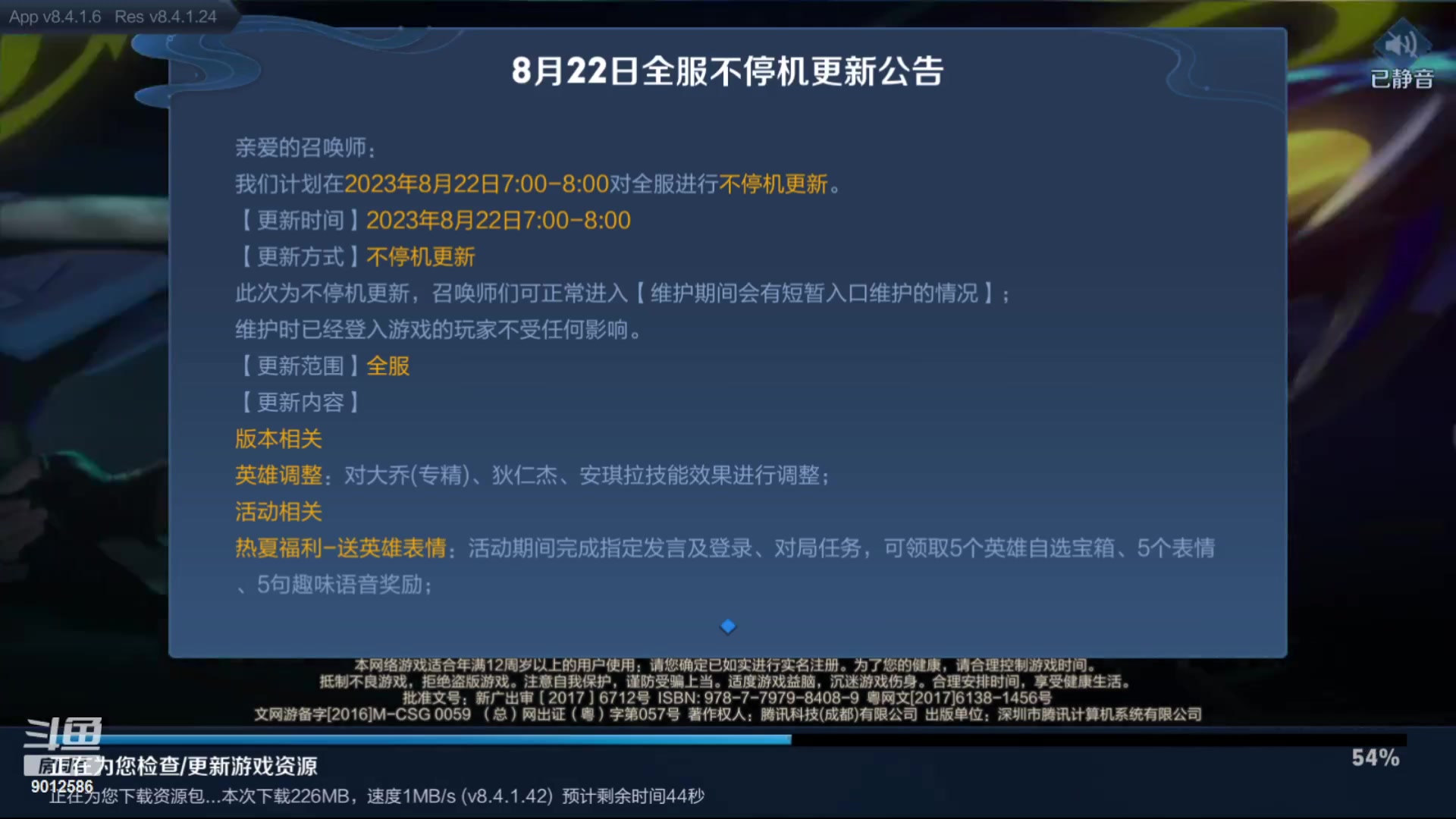 【2023-8-22 14点场】我是你大姐你服不服:韩服突袭OL...3妹的游戏日常...