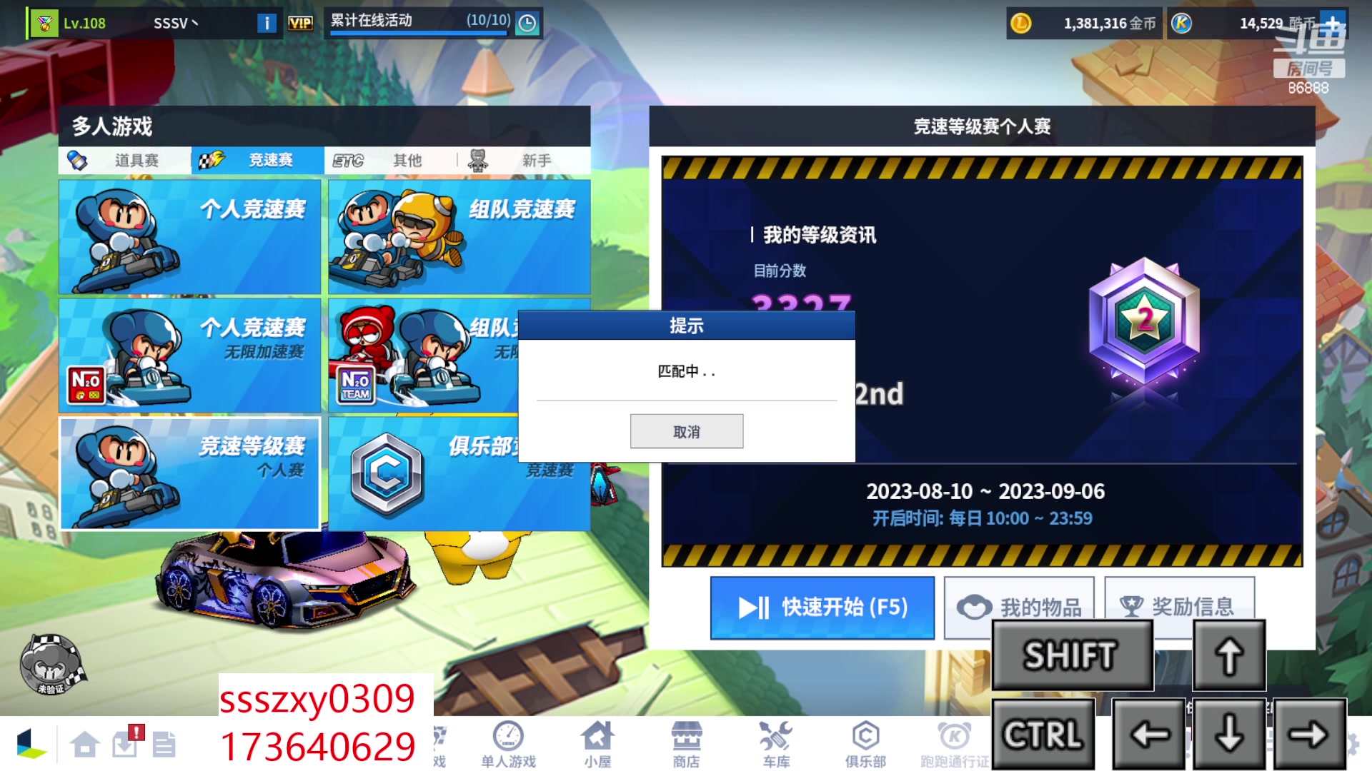 【2023-08-23 19点场】Popkartsss：SSS：教学主播