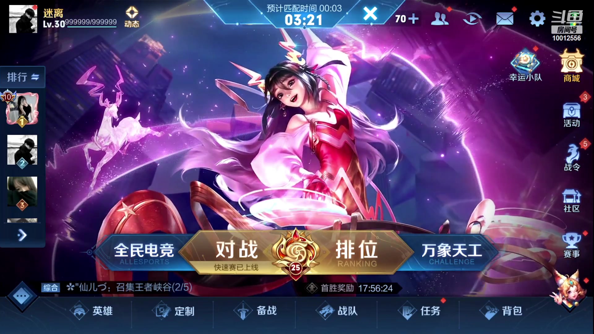 【2023-08-18 22点场】夏童露露：巅峰冲第一11