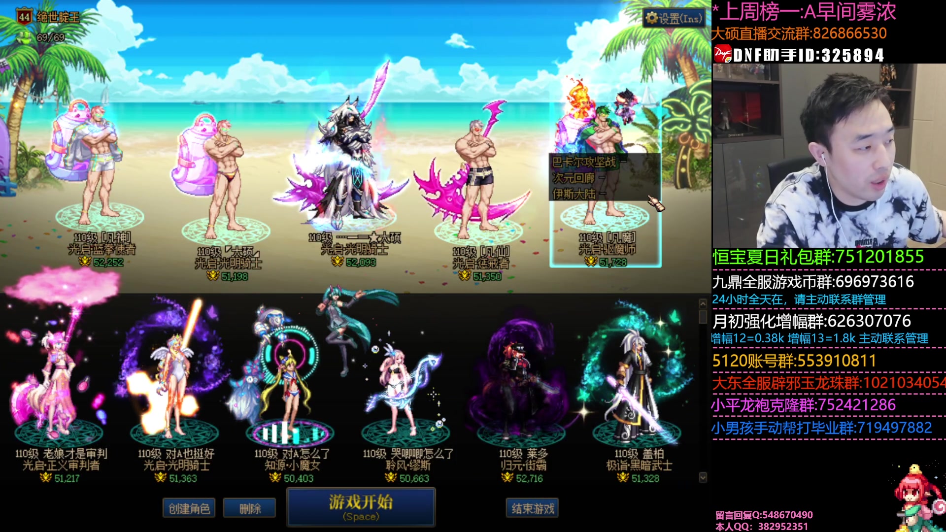 【2023-08-24 18点场】疯奶丶大硕：8点赵云(改版)嘉宾