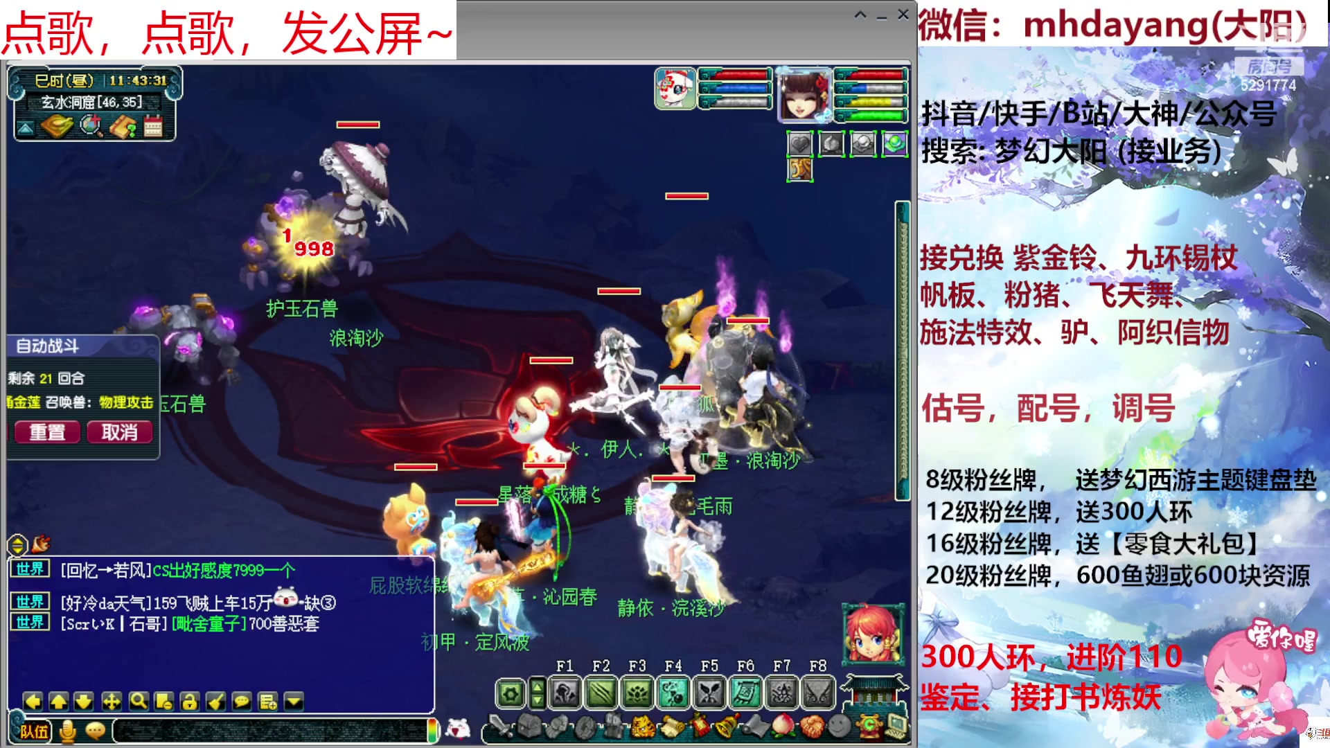 【2023-08-24 11点场】梦幻大阳：七夕【祥瑞】冲冲冲！！！