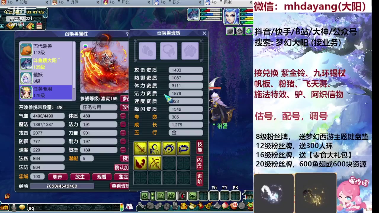 【2023-08-24 03点场】梦幻大阳：七夕【祥瑞】冲冲冲！！！