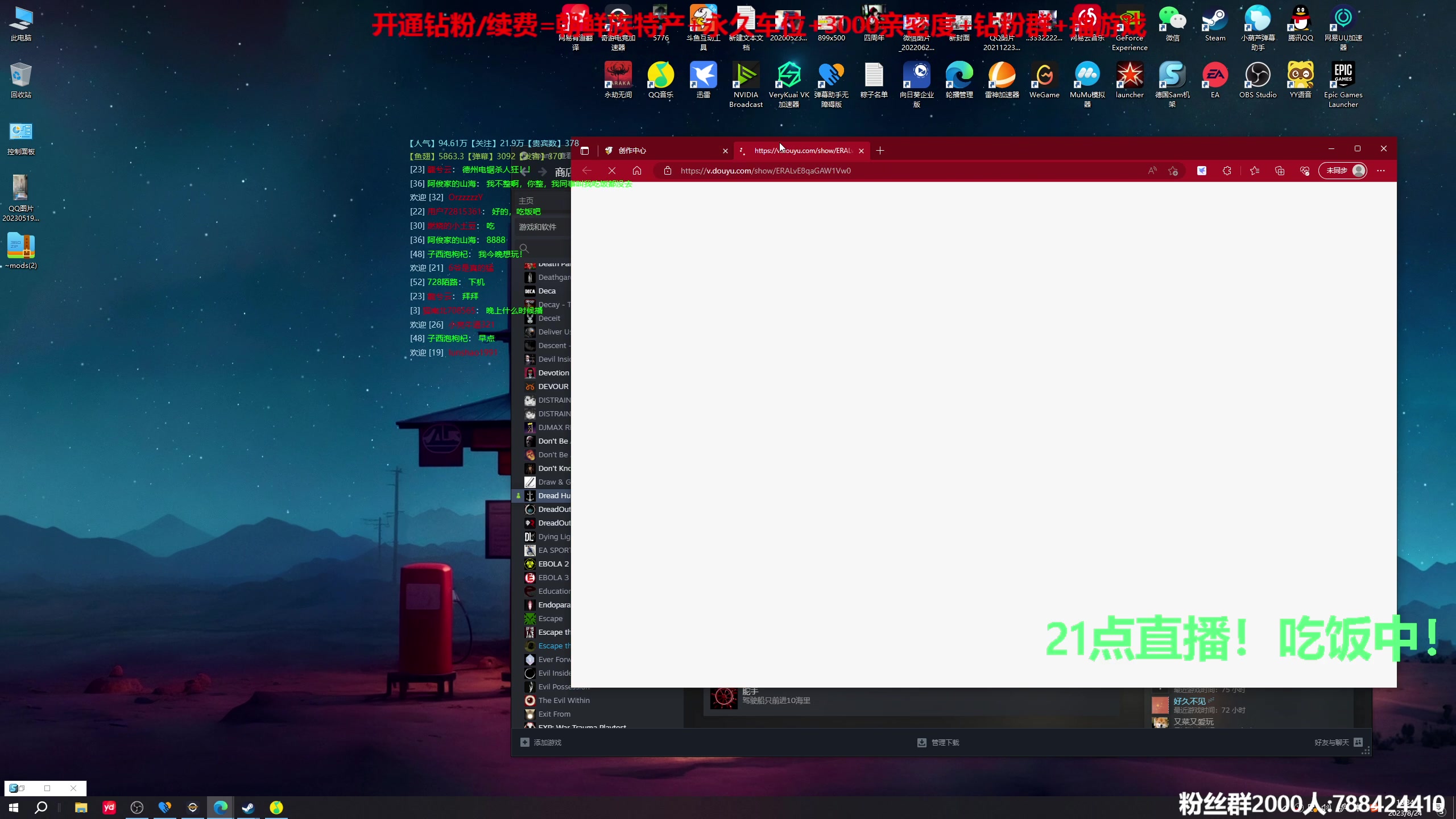 【2023-08-24 17点场】阿俊丶ll：【阿俊】斗鱼第一白给之王！