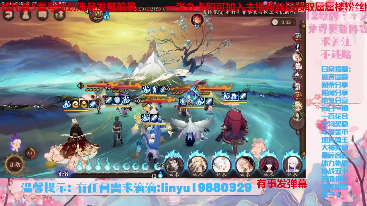 【2023-8-24 1点场】微光你的笑如海市蜃楼:34w勾玉鼠啥业务都会，不懂你就问