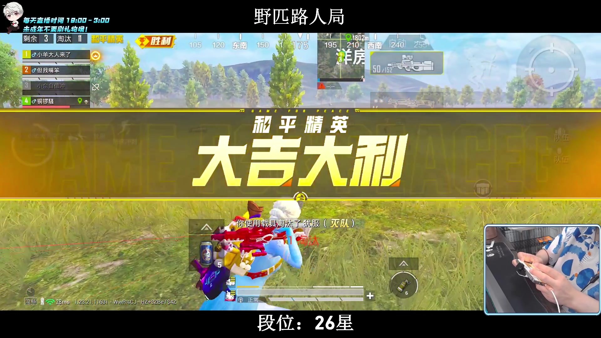 【2023-08-24 00点场】小妖洋：【究极红点 视觉盛宴！】