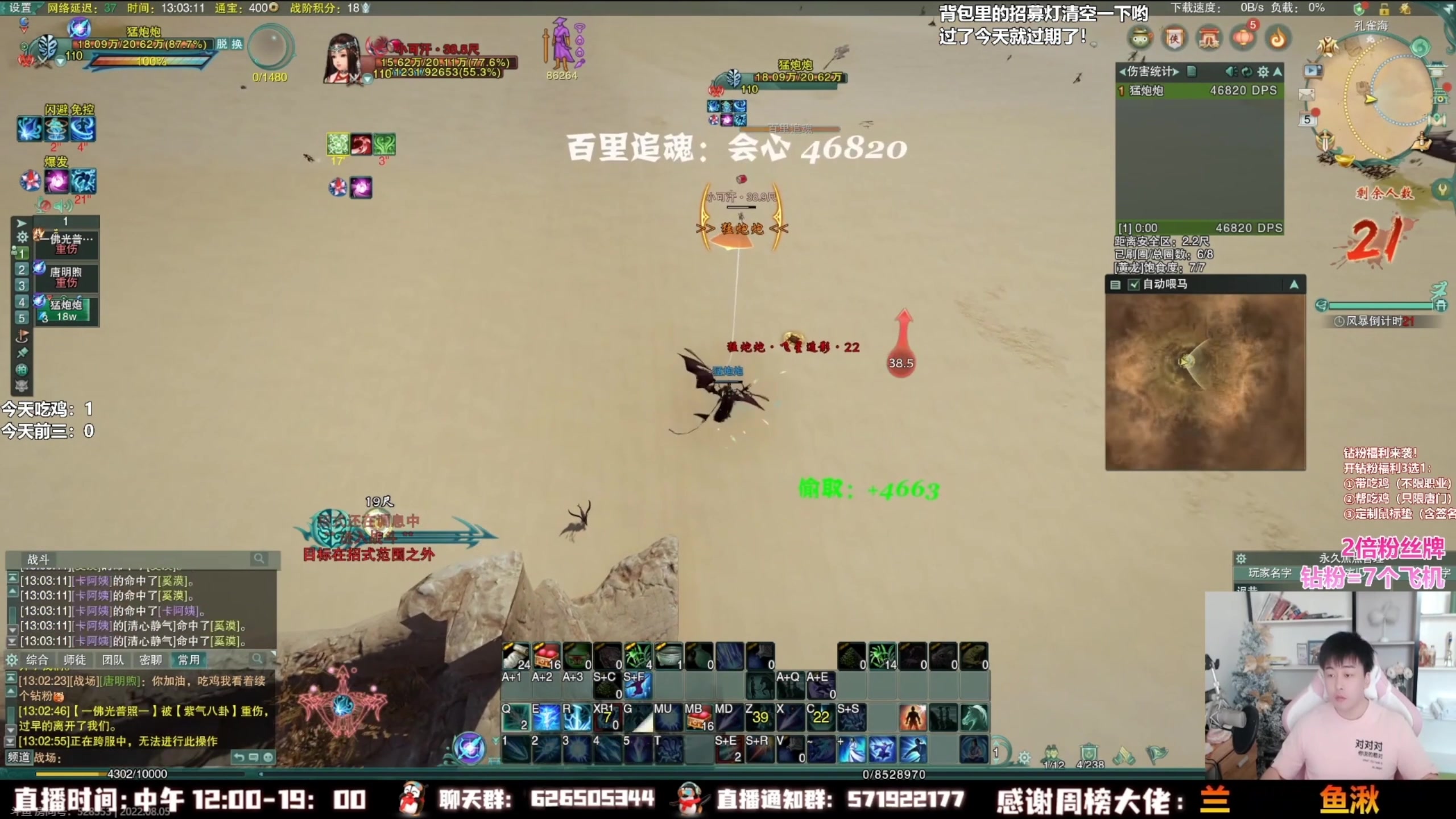 【2023-08-24 09点场】As童话话话：【两倍】帮会联赛田螺视角，今晚是硬仗
