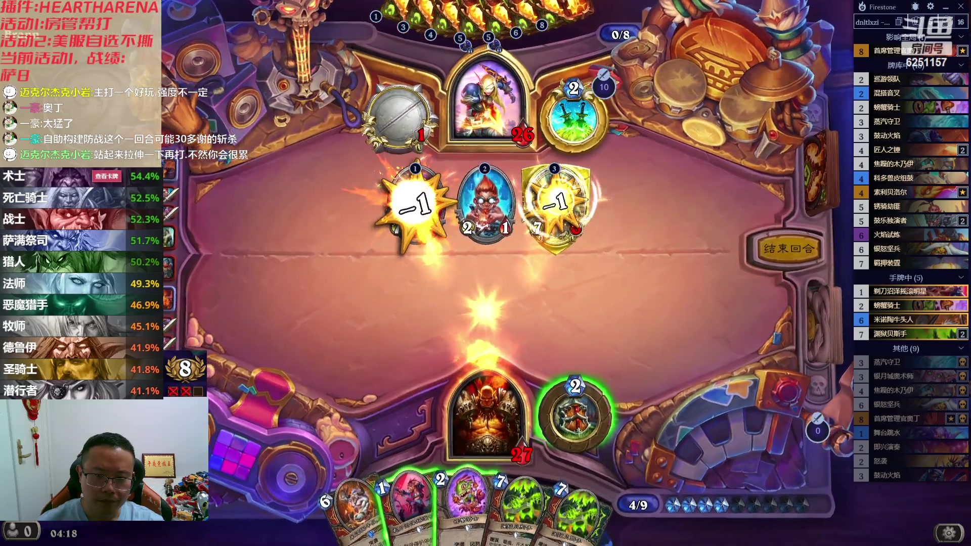 【2023-08-24 03点场】麦迪文哥：让你去搞点泰坦，不是刮风就是下雨