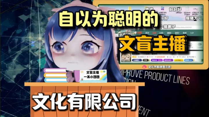 从前有个自以为聪明的人，她是个女人！
