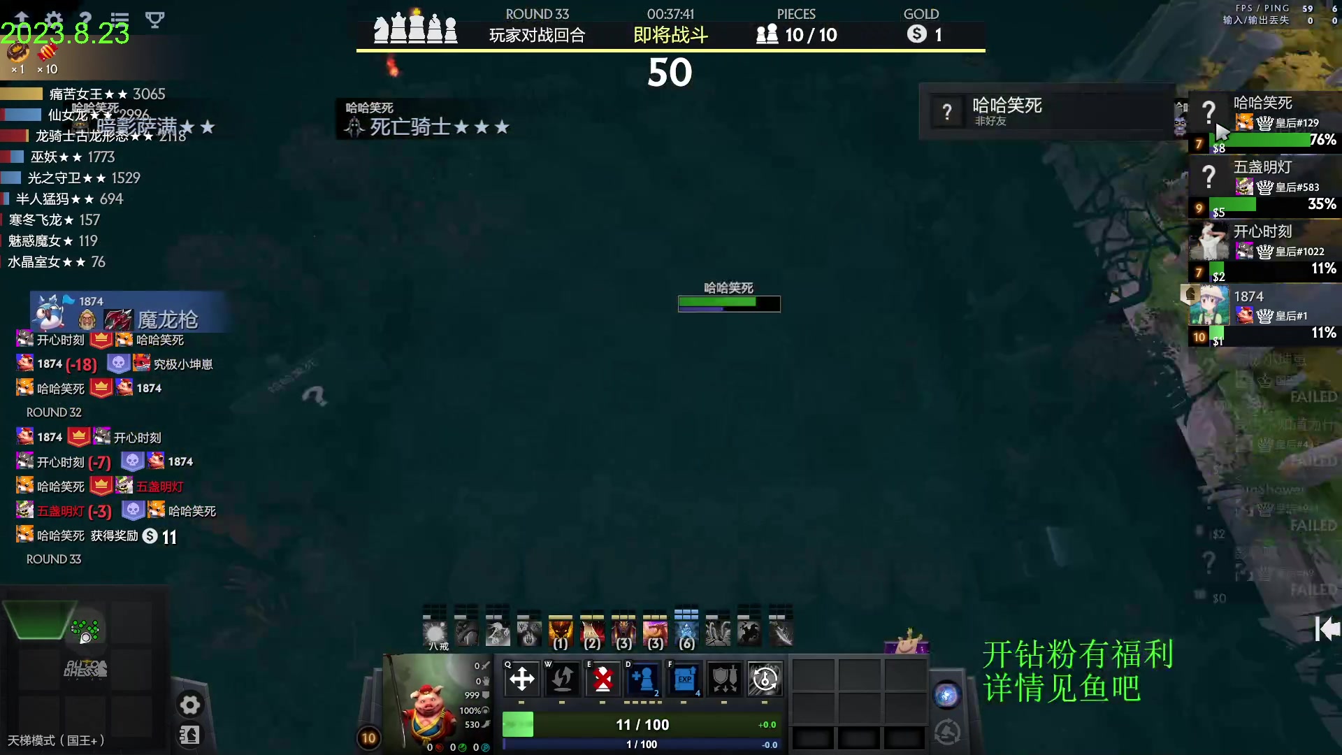 【2023-08-23 15点场】1874ooo：没有三头六臂只有一头二臂