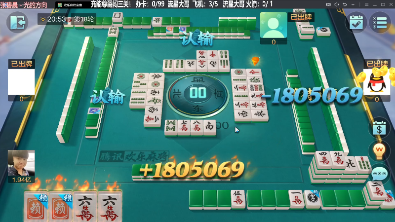 【欢乐麻将】靓旭的精彩时刻 20230824 20点场