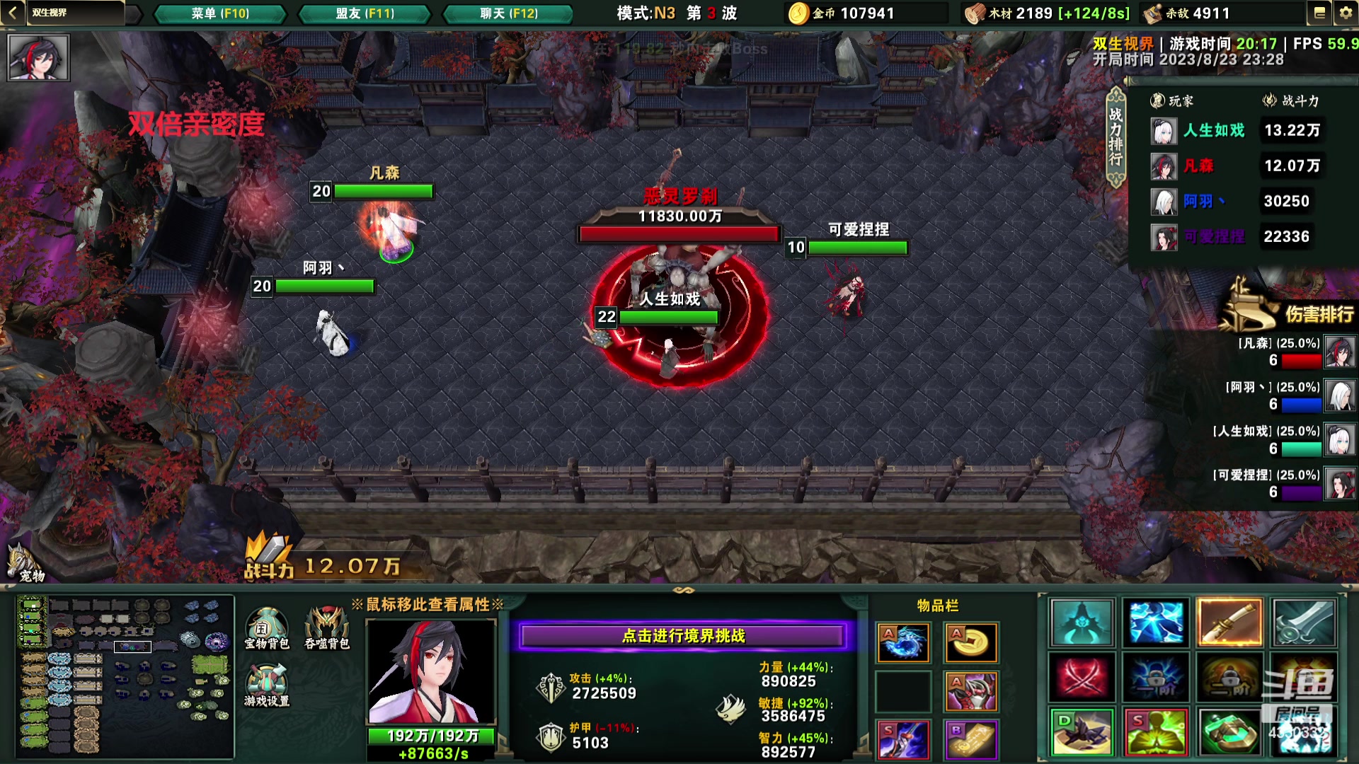 【2023-08-23 23点场】Ace凡森：魔兽争霸：RPG聚集地！