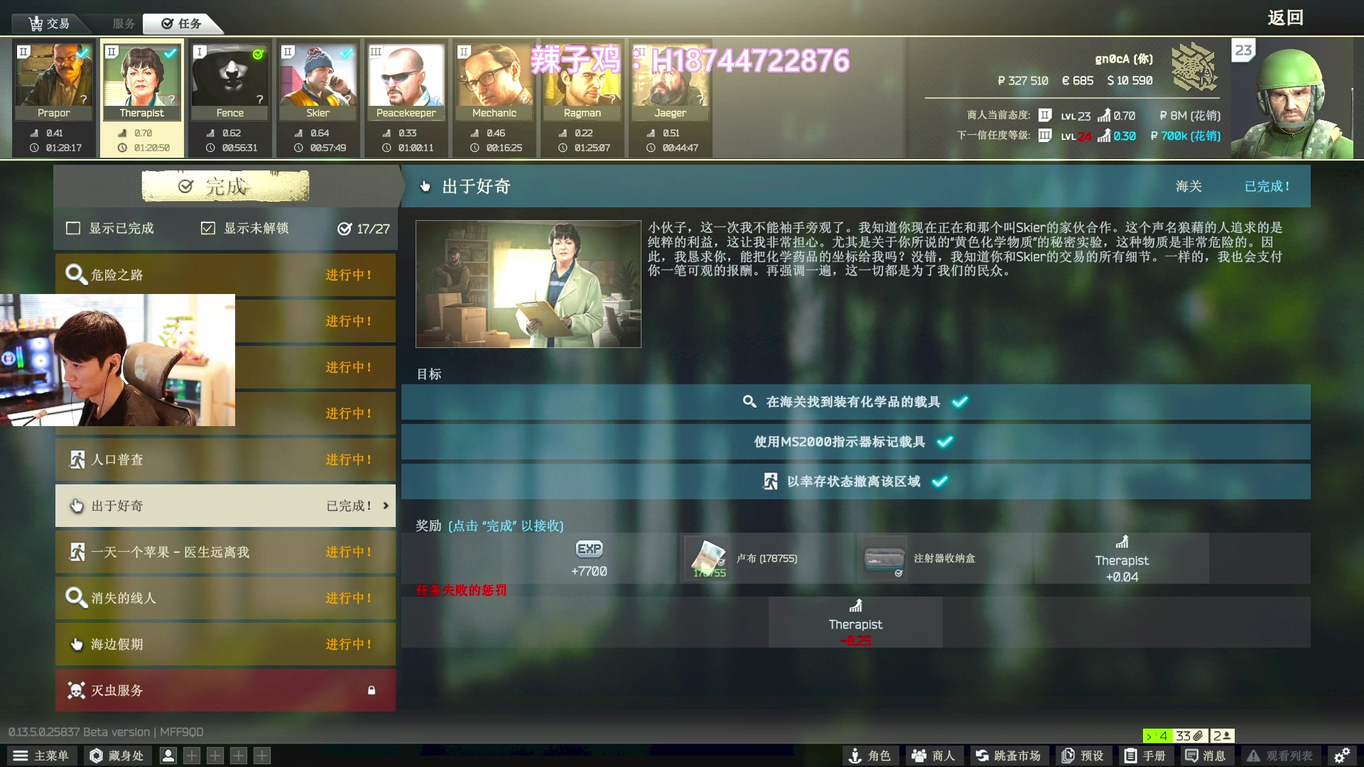 【2023-08-24 14点场】阿聪丷：【阿聪】塔科夫启动