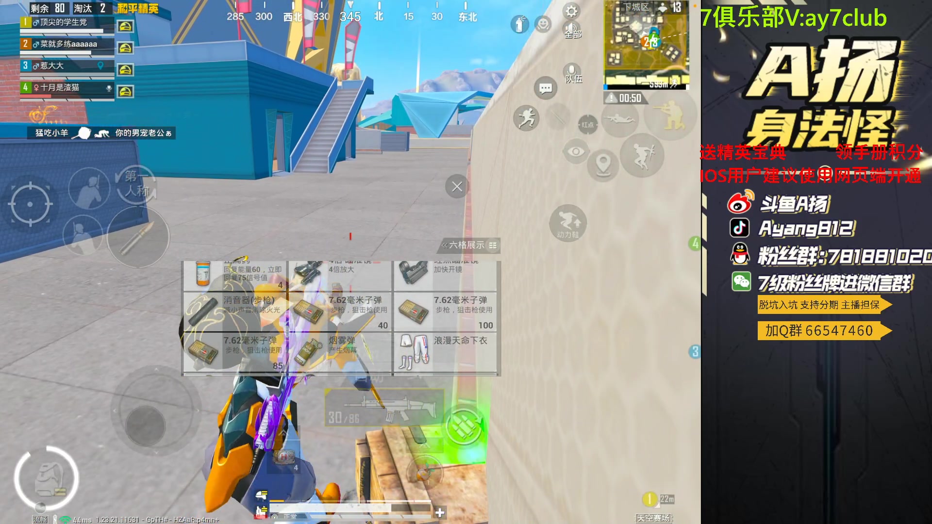 【2023-08-24 20点场】A扬丷：斗鱼最强的男人！