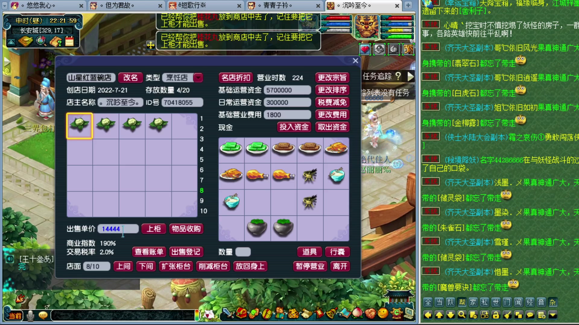 【2023-08-23 21点场】o山星o：香山红叶，飞升129五门！