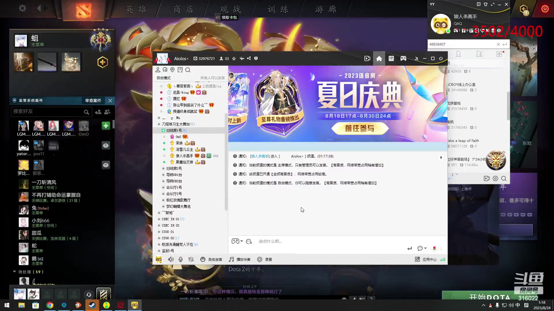 【2023-08-24 00点场】右手supking：今晚牛马战队比赛。加油加油！
