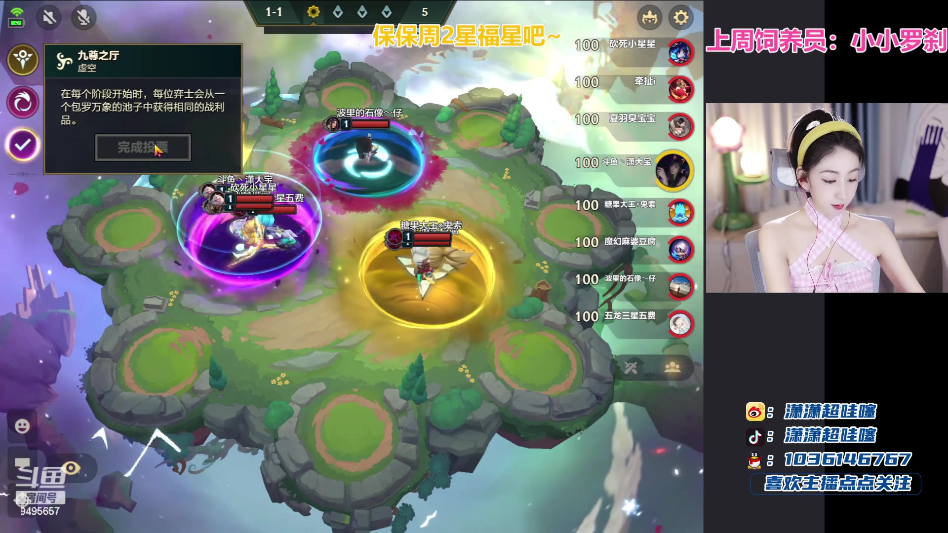 【2023-08-24 20点场】潇潇超哇噻：你若盛开 清风自来