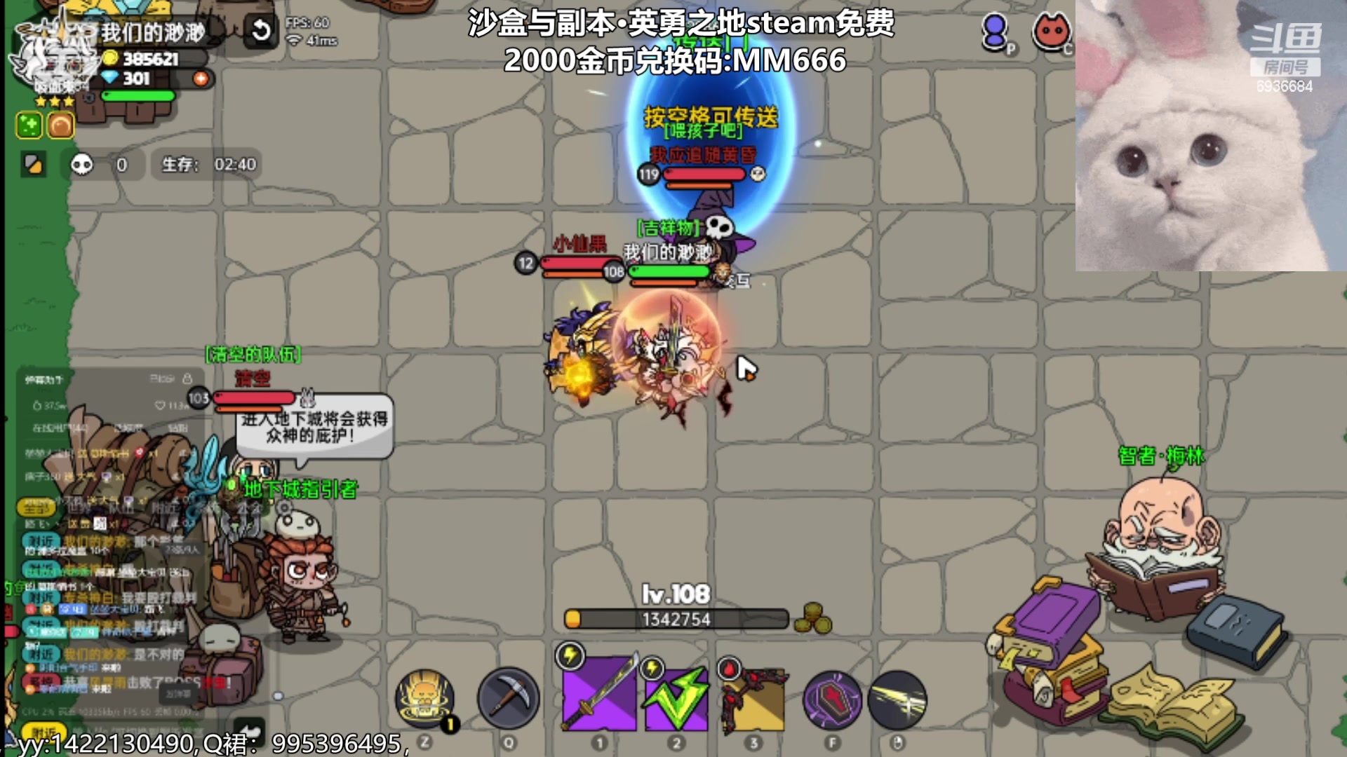 【2023-08-23 11点场】我们的渺渺：❤沙盒与副本与肥美的渺渺