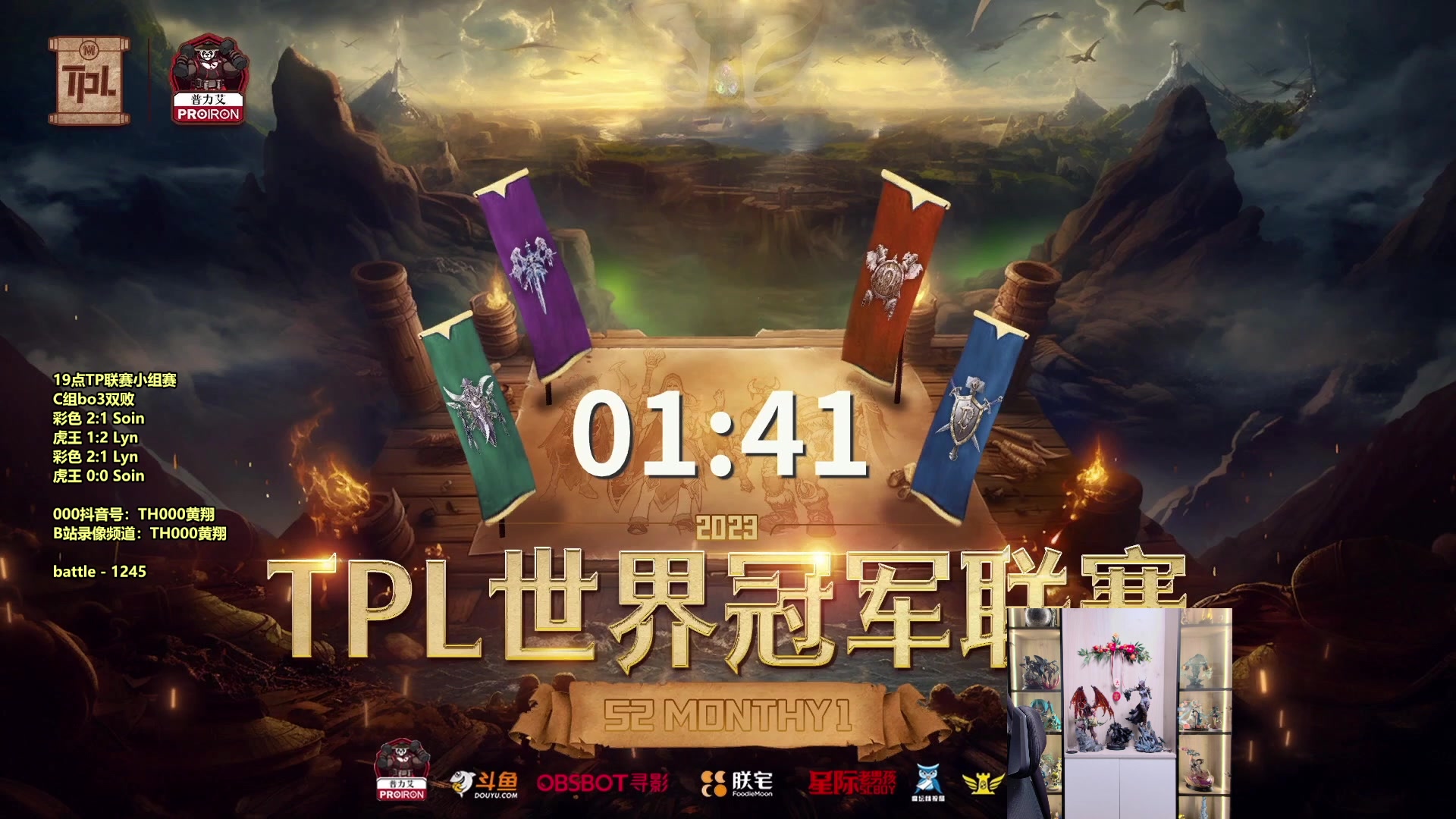 【2023-08-23 22点场】TH000：【直播】18:00开播 TPL小组赛！