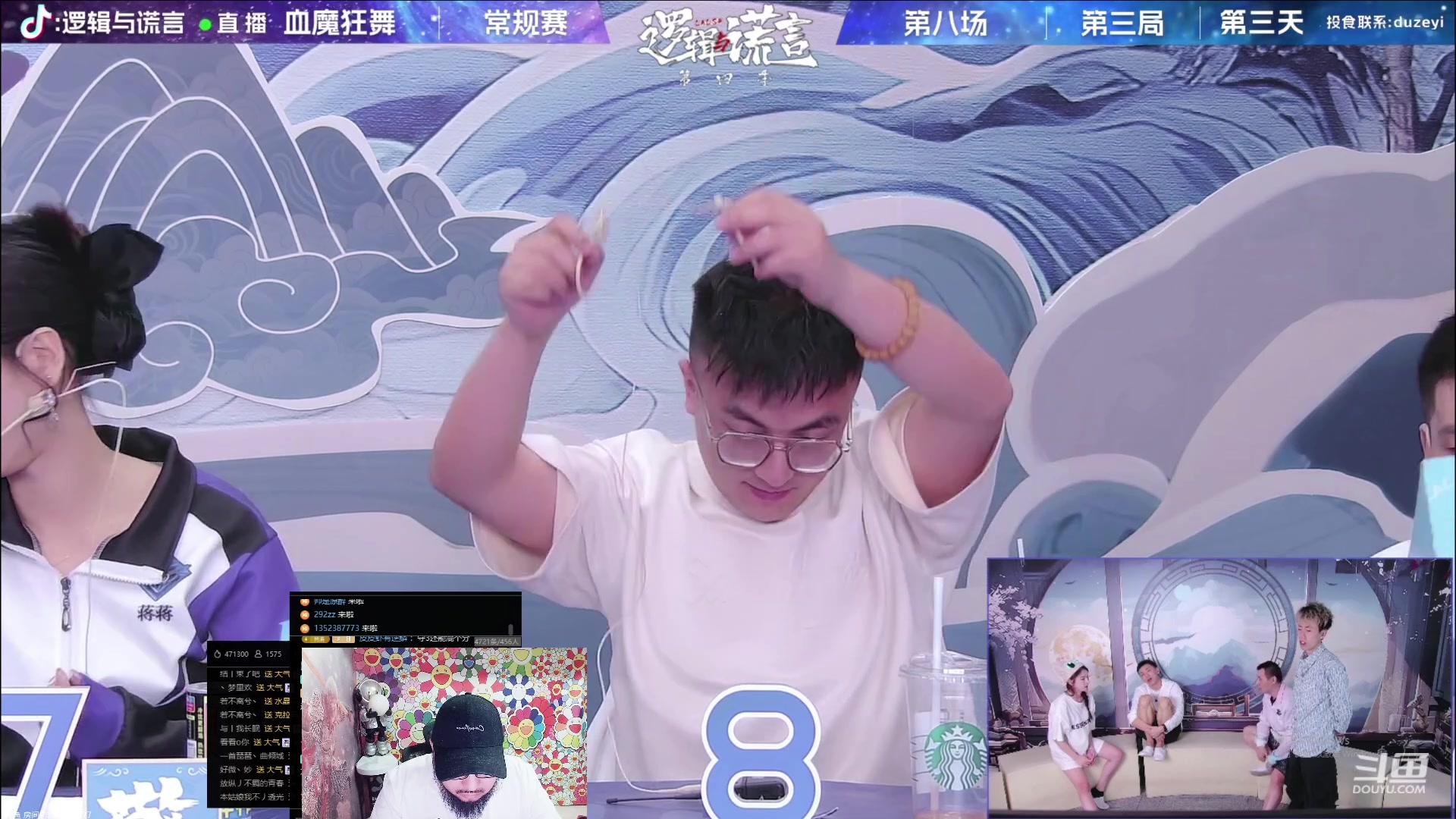 【2023-08-24 00点场】见清king：激情狼人杀，梦幻大师场！