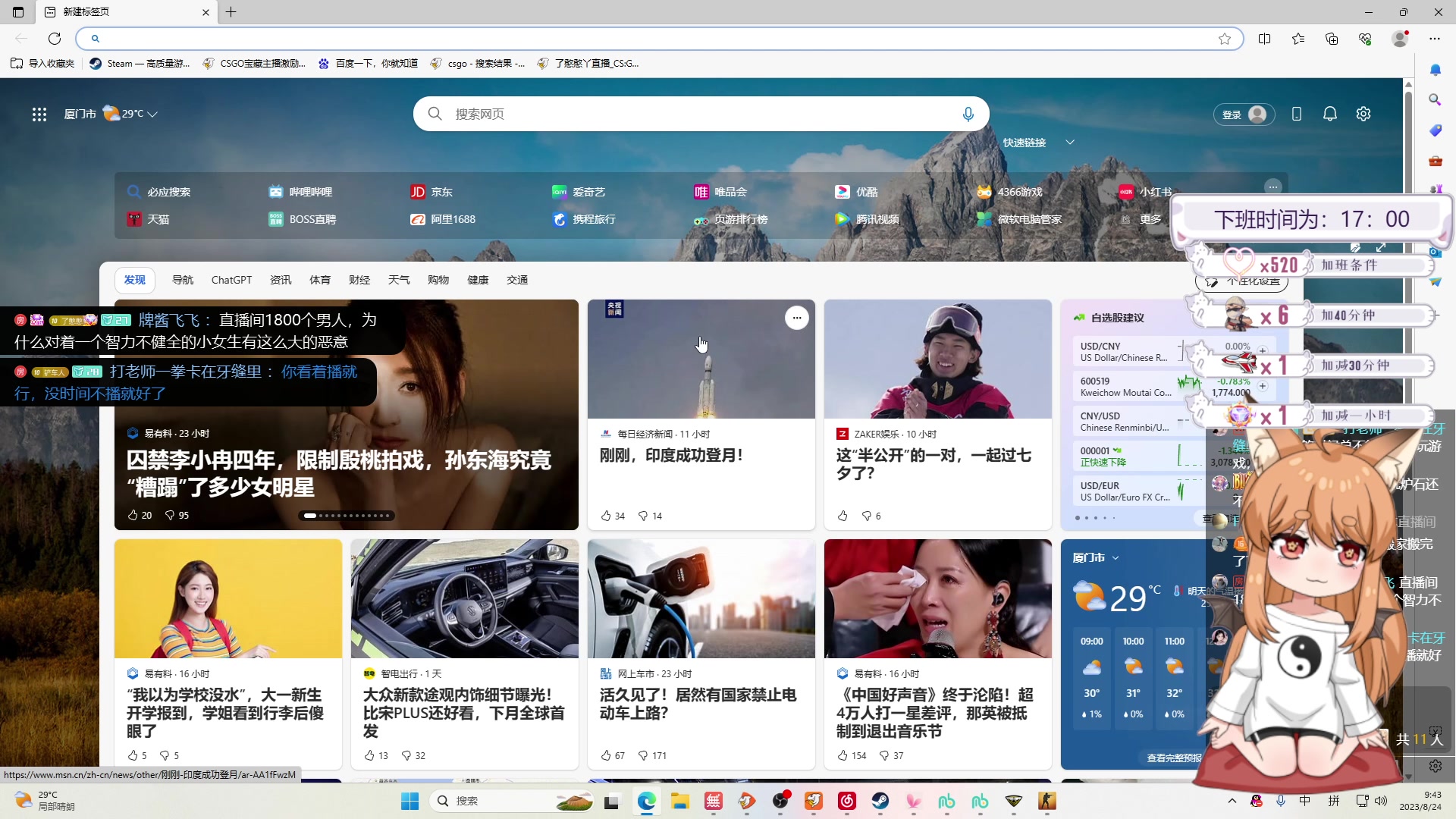 【2023-08-24 09点场】了憨憨丫：【了憨憨】搬家倒计时还有两三天