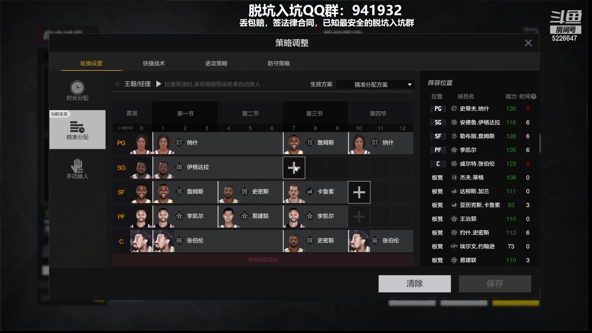 【2023-08-24 11点场】XY丶死鱼：10点开包，11点李凯尔，新历史球星赛！