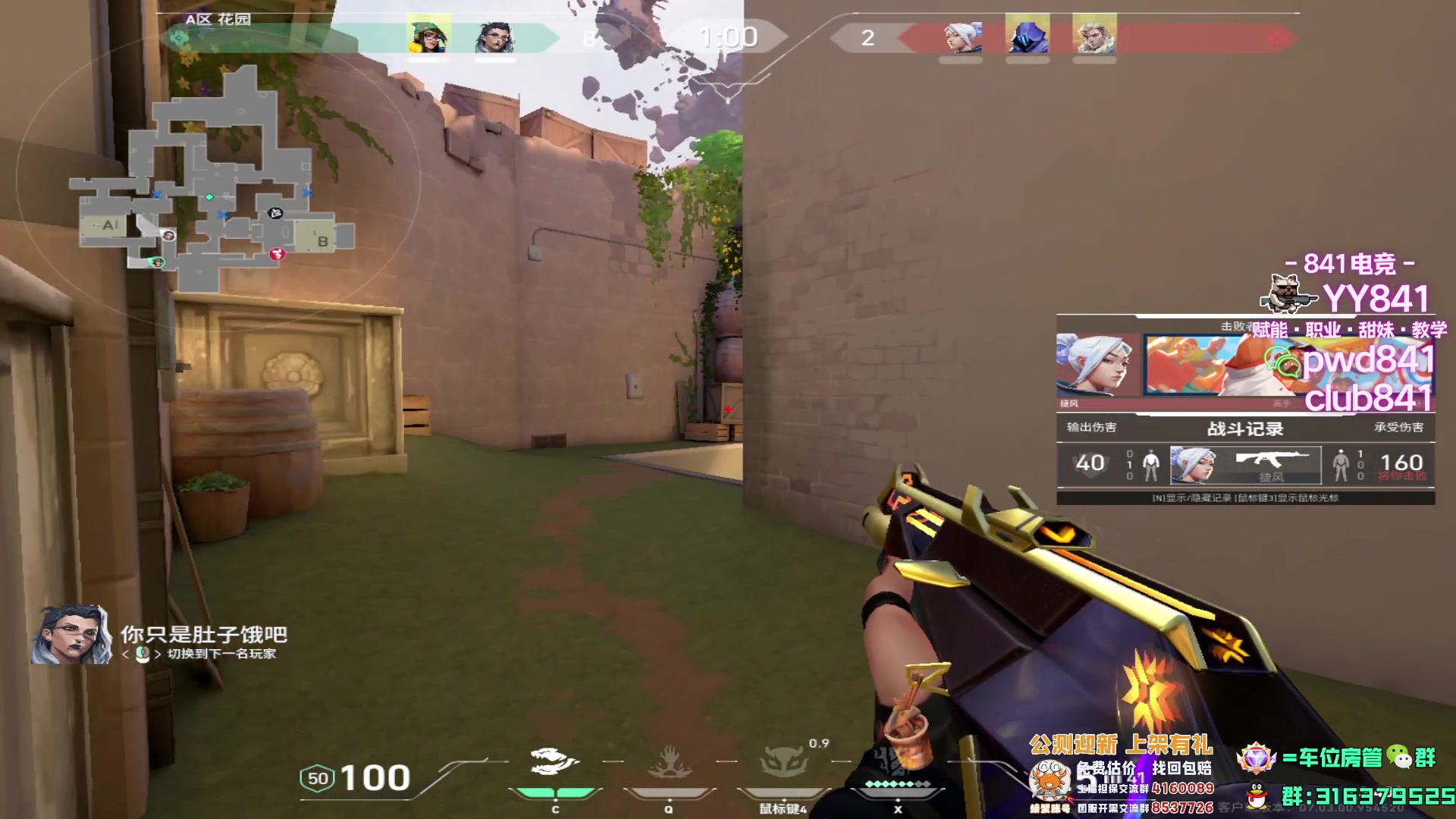 【2023-08-20 15点场】瓦罗兰特啊杰：【啊杰】 赶个神话号出来！！！