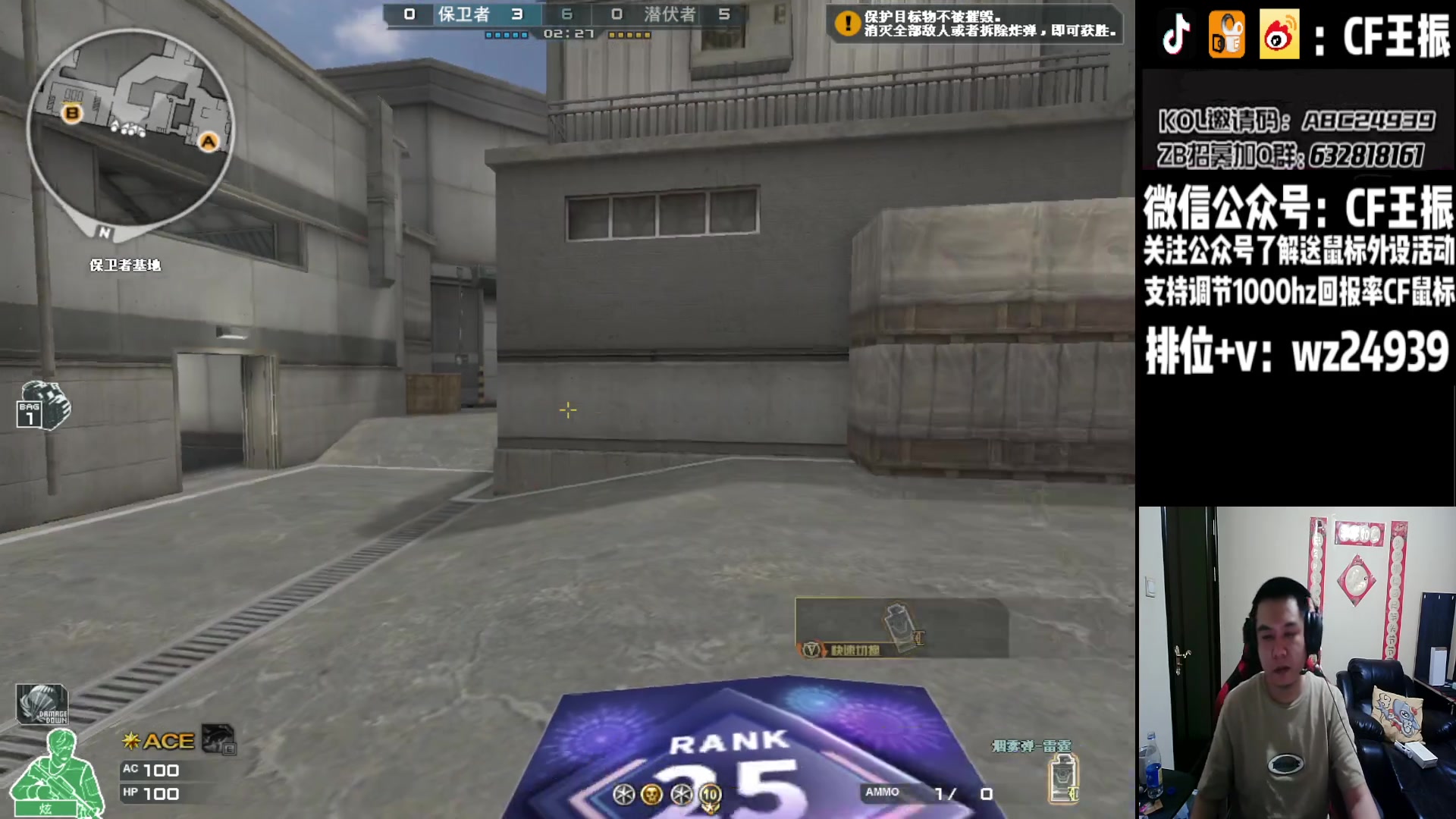 【2023-08-24 01点场】CF王振：最远的你们是我最近的爱`-`