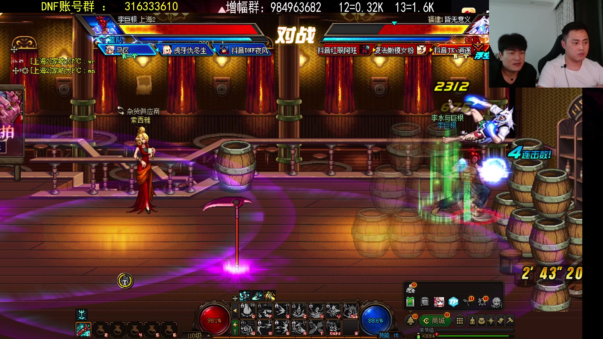 【2023-08-21 00点场】李永：20；00 亲 一起看职业联赛