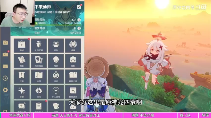 精五海渊测评