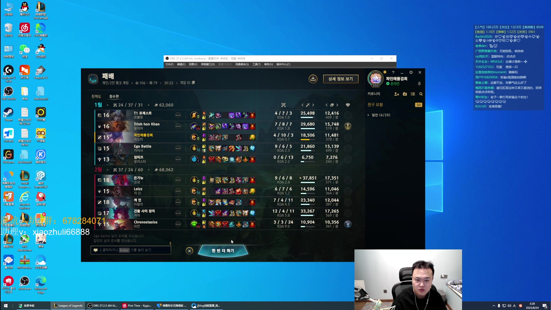 【2023-08-24 01点场】jjking剑姬：世一剑姬，韩服已王者！