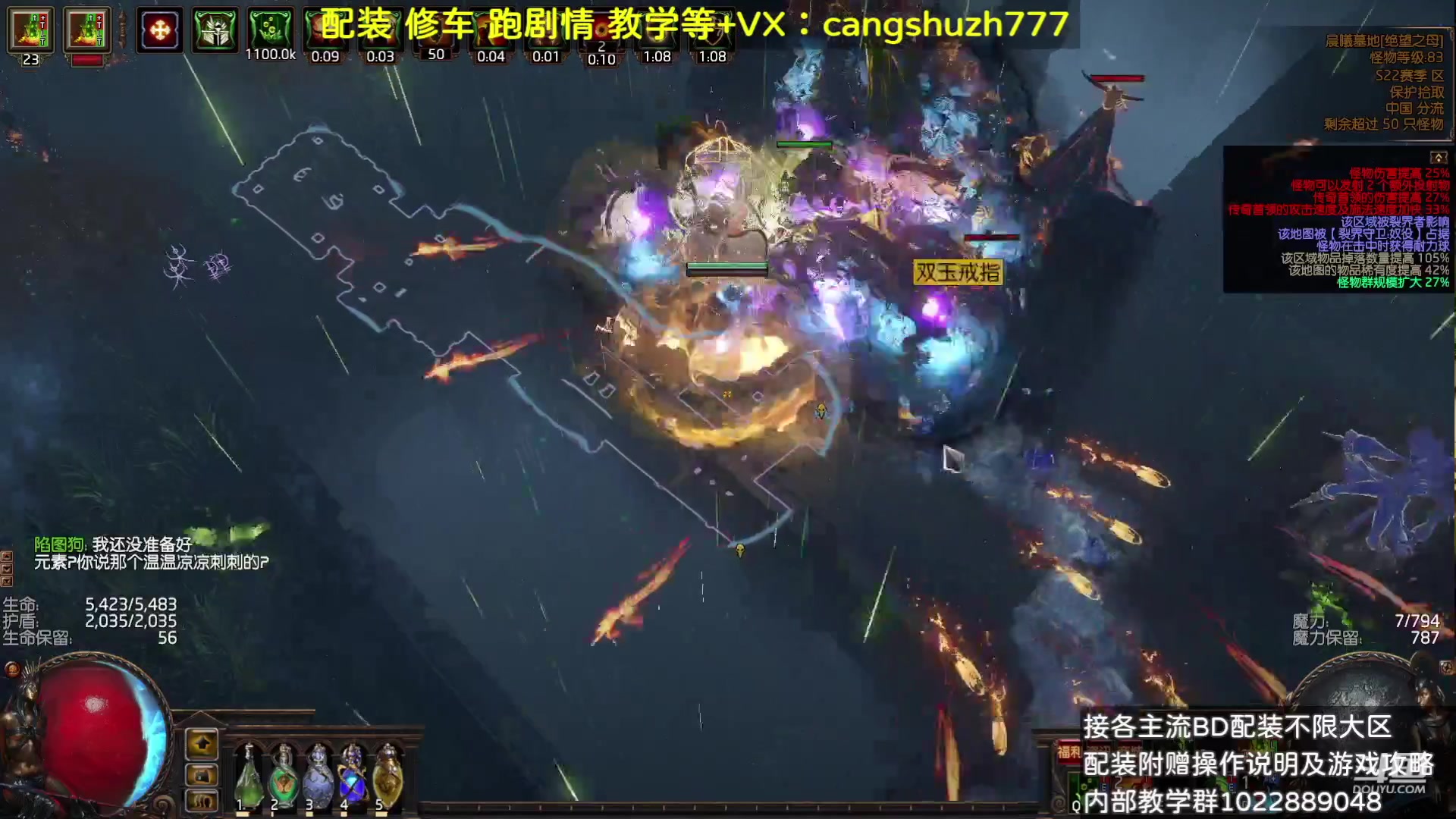 【2023-08-24 12点场】仓鼠召唤：赛季最强BD专业配装