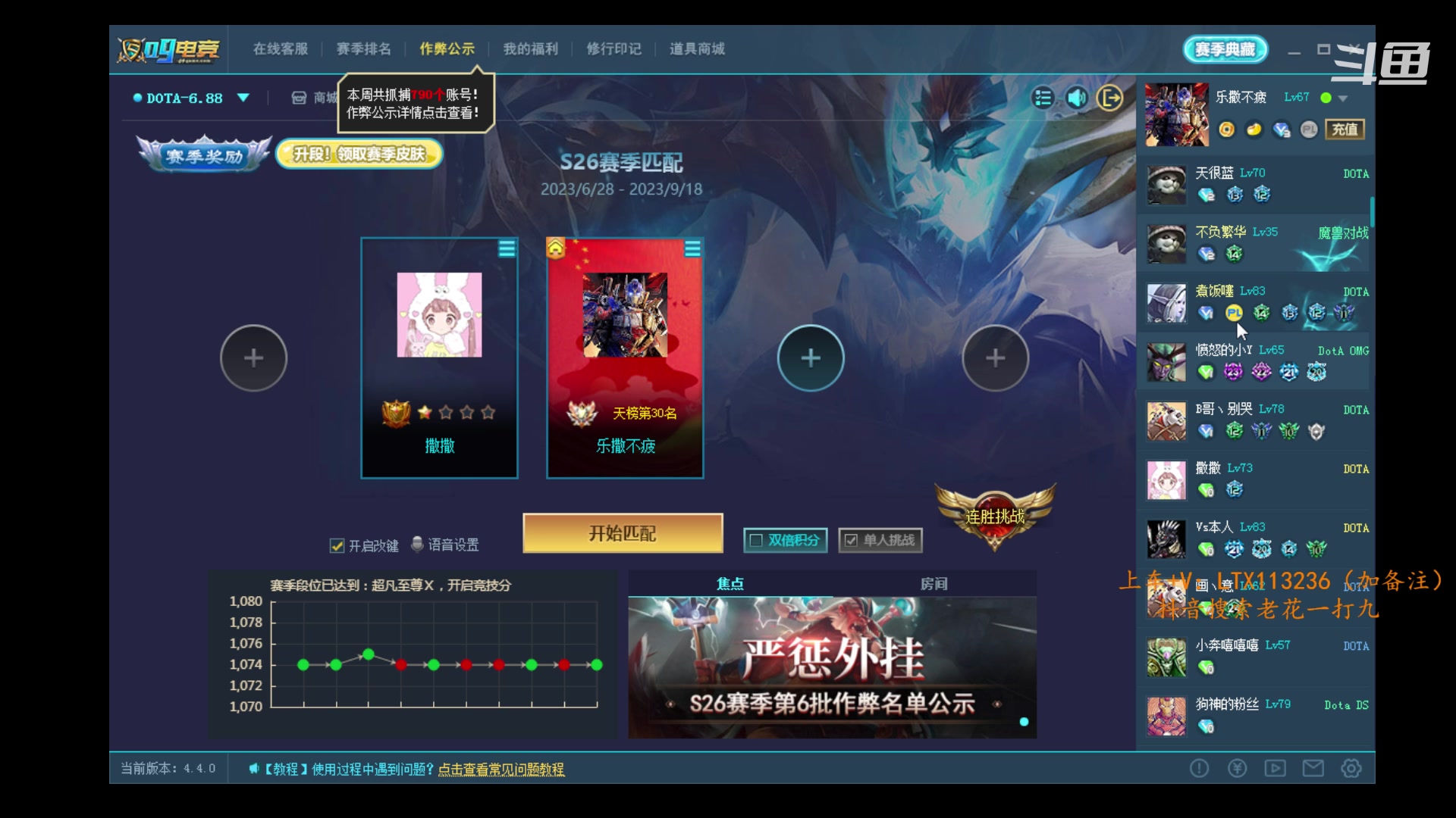 【2023-08-23 22点场】老花一打九：眼里有光 心里有爱 那就很好