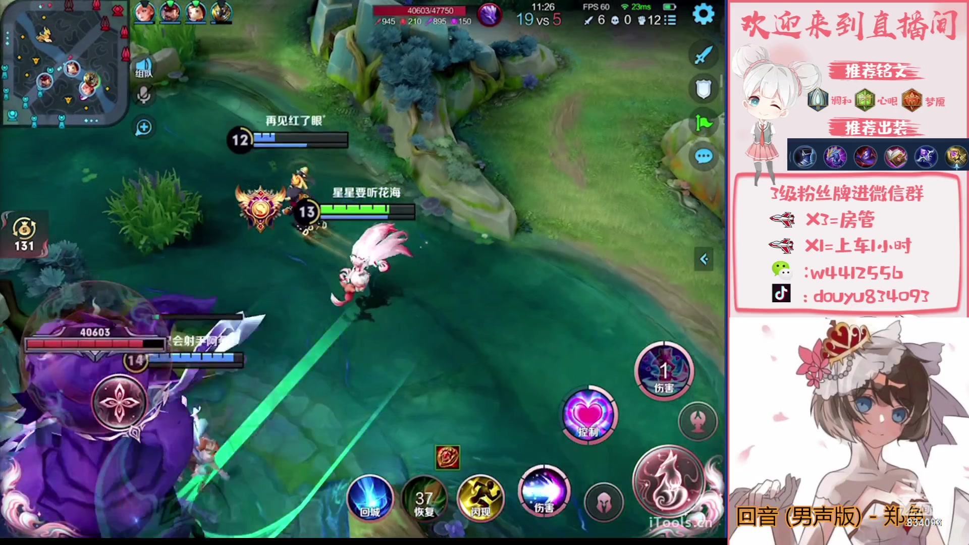 【2023-08-24 20点场】小飞Avery：国服小乔：妲己冲呀