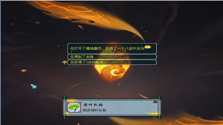 梦幻西游：七夕祥瑞抽奖测试（05）