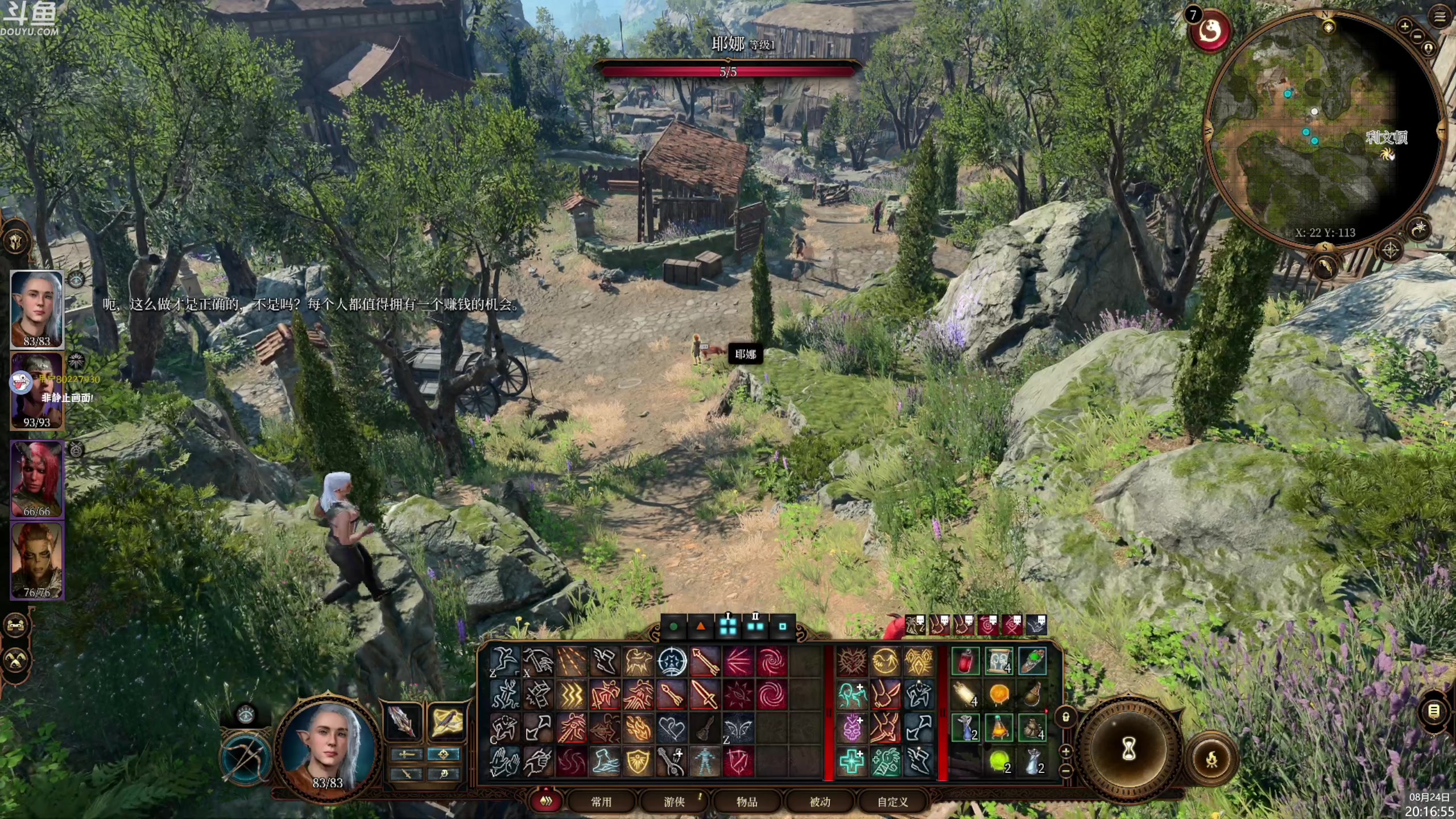 【2023-08-24 19点场】神隐的直播间：神隐：博德之门3