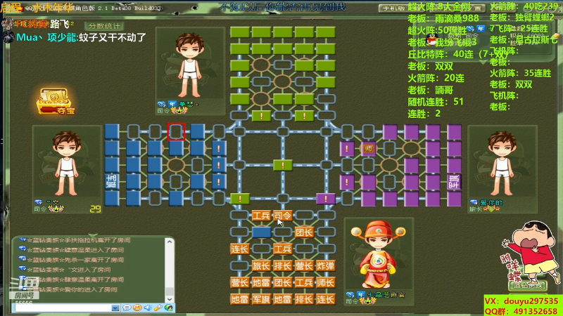 【四国军棋】恶蚊子的精彩时刻 20230824 14点场