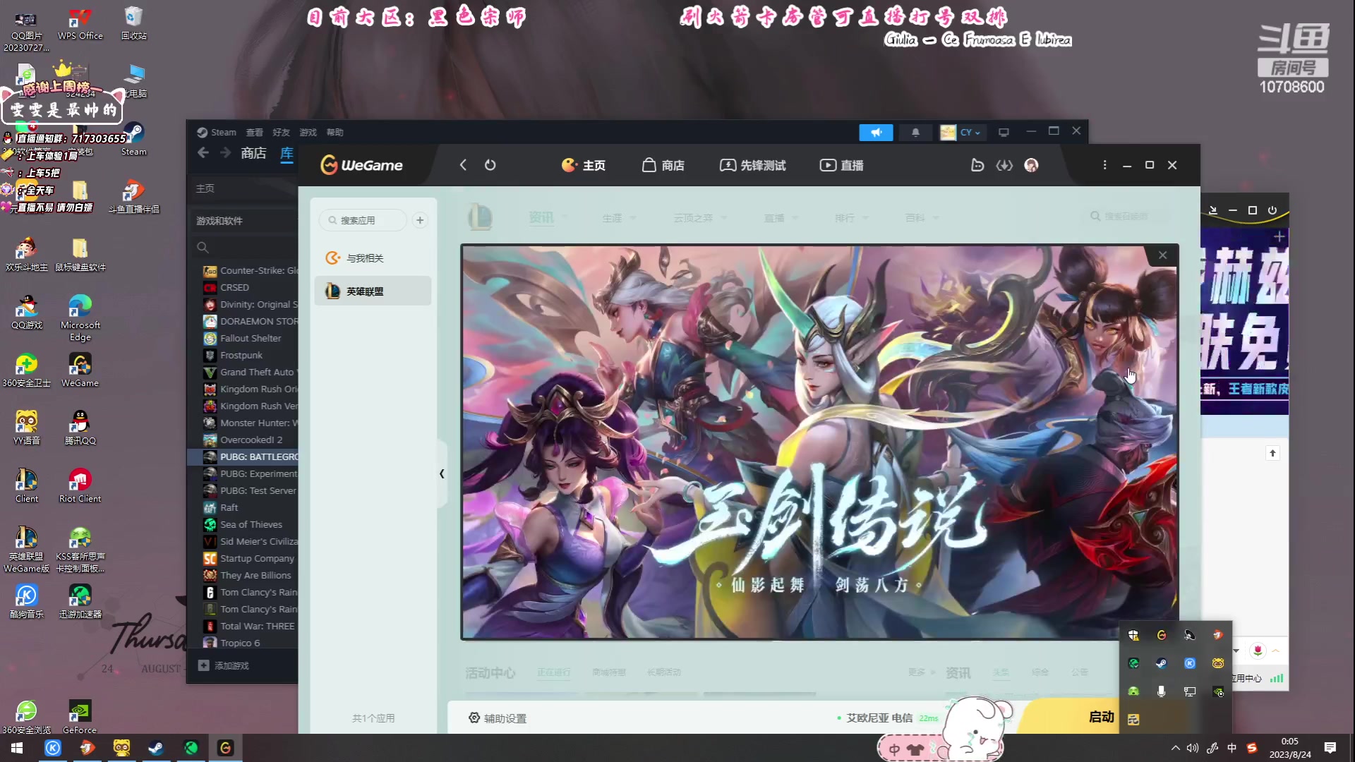 【2023-08-24 00点场】苏宛儿丶：宗师妹妹：艾欧大师车队go～