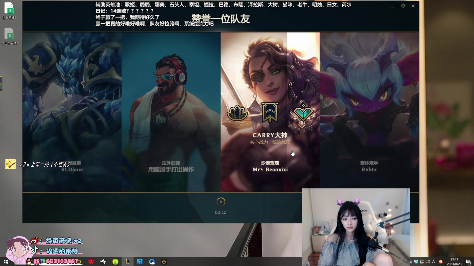 【2023-08-23 23点场】很嗯的雨薇：雨薇：古道西风瘦马